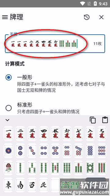 日麻牌理计算器软件 日麻牌理计算器软件