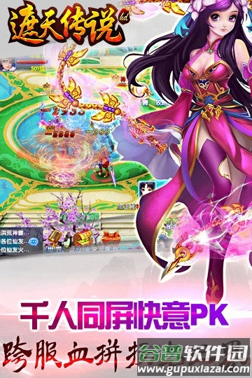 遮天传说官方版截图1