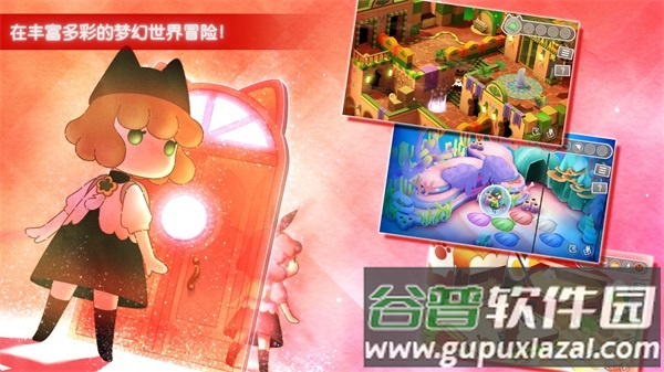 迷途猫之旅3游戏下载(StrayCatDoors3)截图3