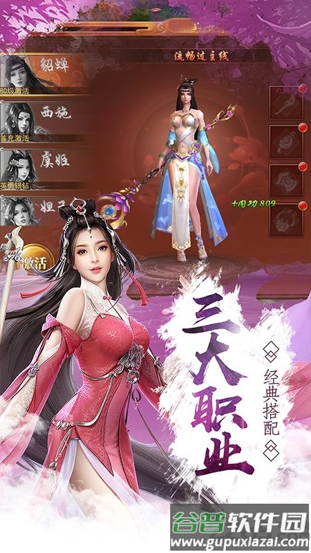 遮天传手游截图1