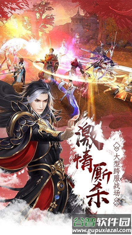 遮天传手游截图2