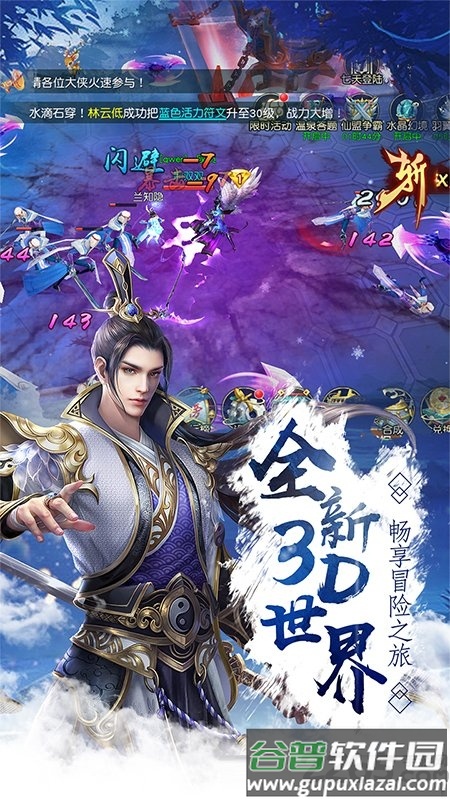 遮天传手游截图3