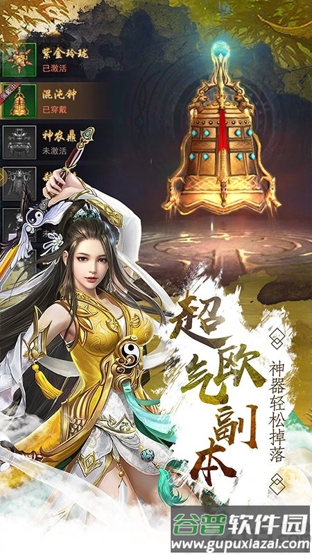 遮天传手游截图4