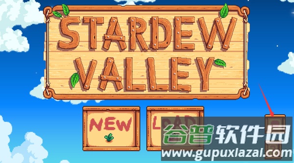 星露谷物语汉化手机版最新版