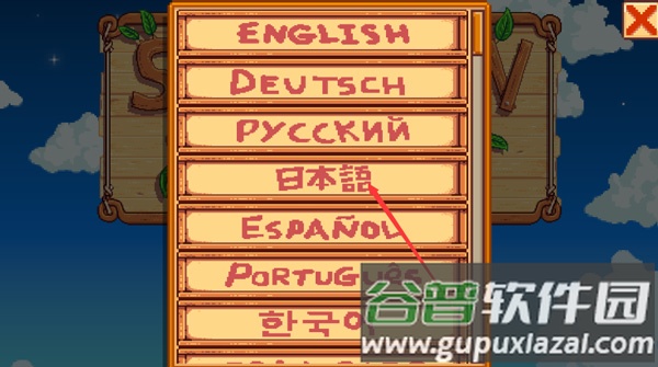 星露谷物语汉化手机版最新版