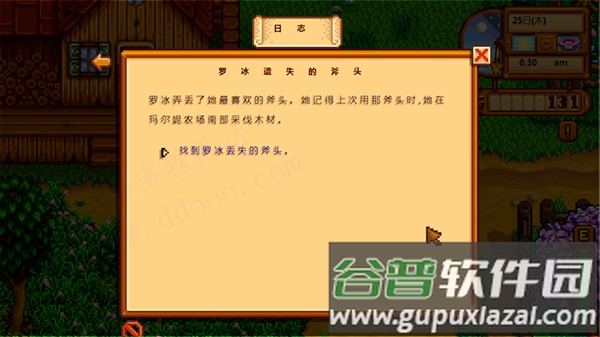 星露谷物语汉化手机版最新版