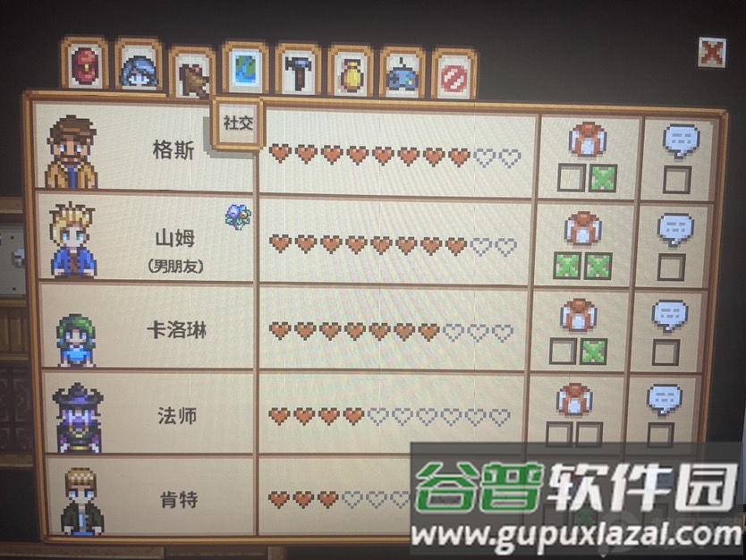 星露谷物语汉化手机版最新版截图4