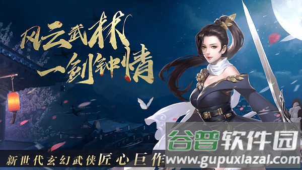 遮天仙侠录手游截图1