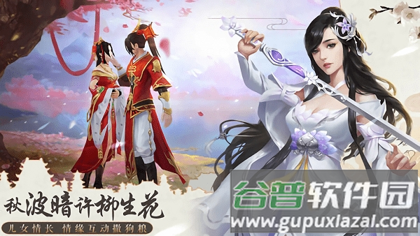 遮天仙侠录手游截图3