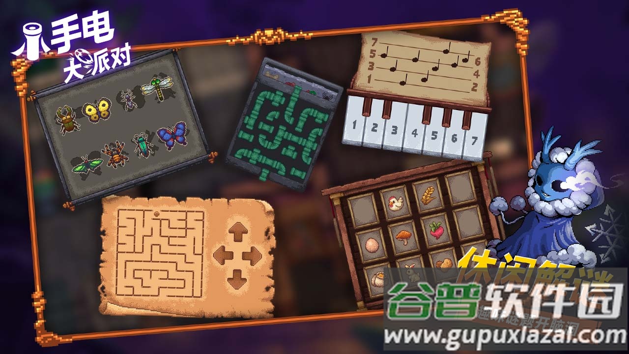 小手电大派对官方下载截图3