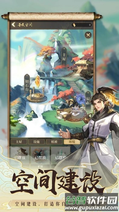 遮天书友录手游截图2