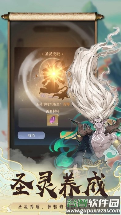 遮天书友录手游截图3