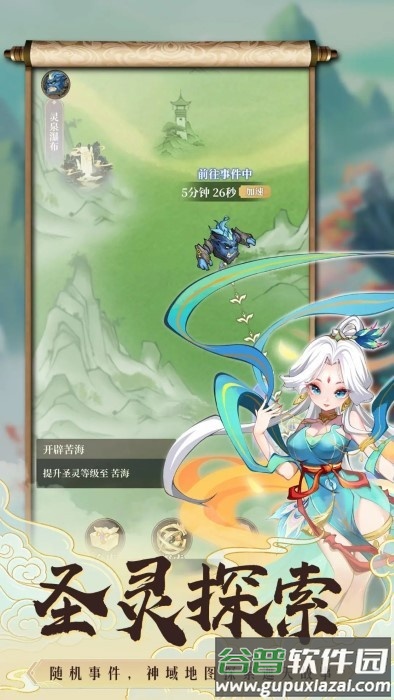 遮天书友录手游截图5