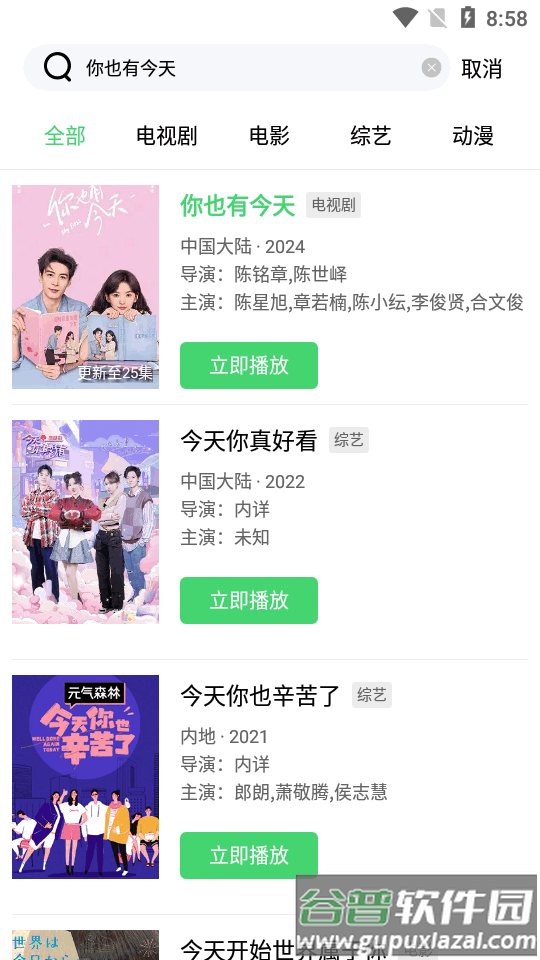 飞流视频app最新版