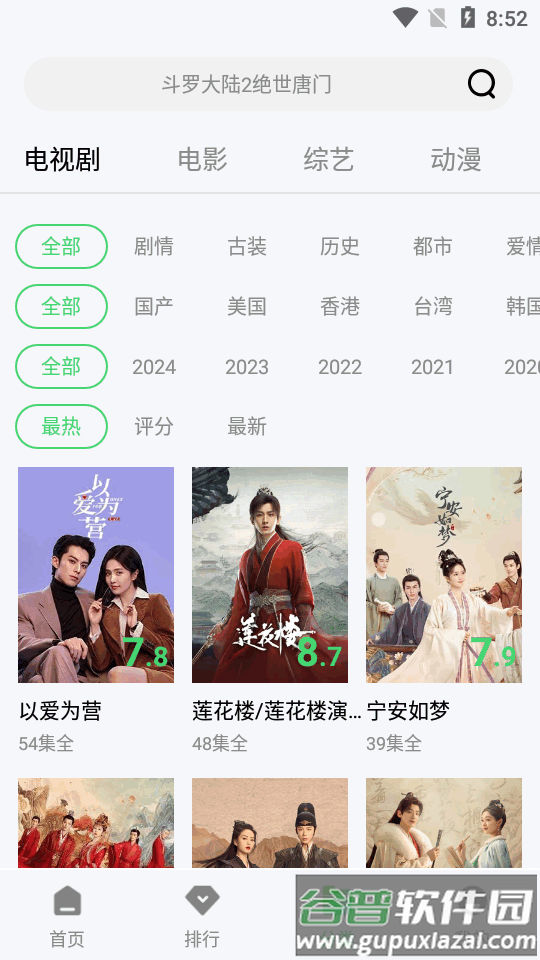 飞流视频app最新版截图2