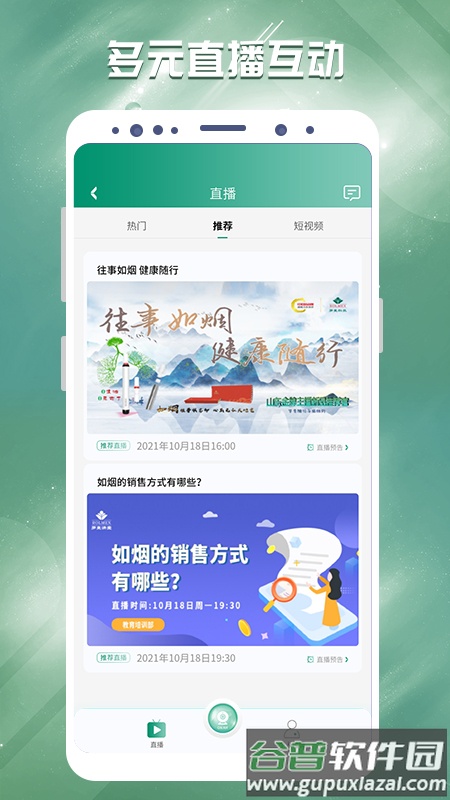 罗麦随行下载安装截图4