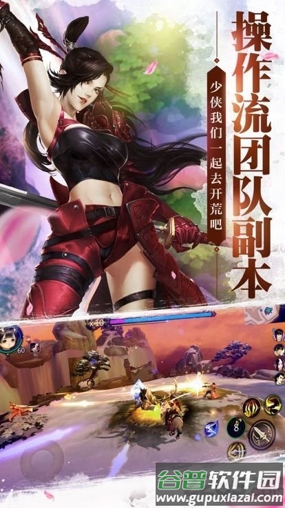 遮天九秘手游截图3