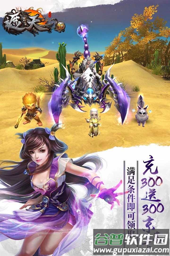 遮天3d手游版截图2