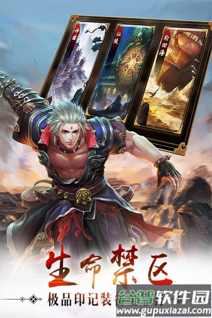 遮天3d手游版截图5