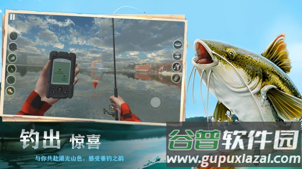 欢乐钓鱼王下载最新版