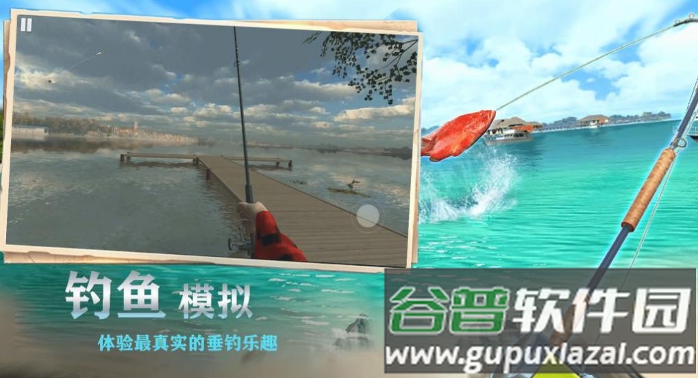 欢乐钓鱼王下载最新版截图3