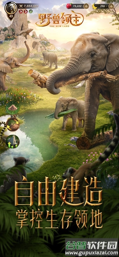 野兽领主新世界官方手游下载截图3