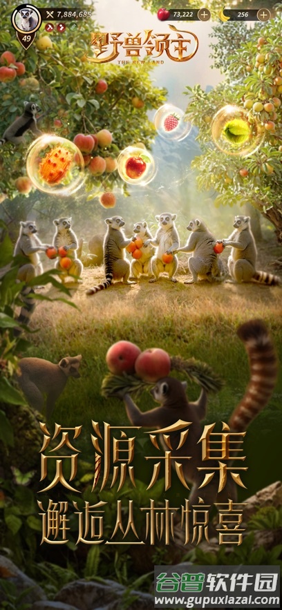 野兽领主新世界官方手游下载截图4