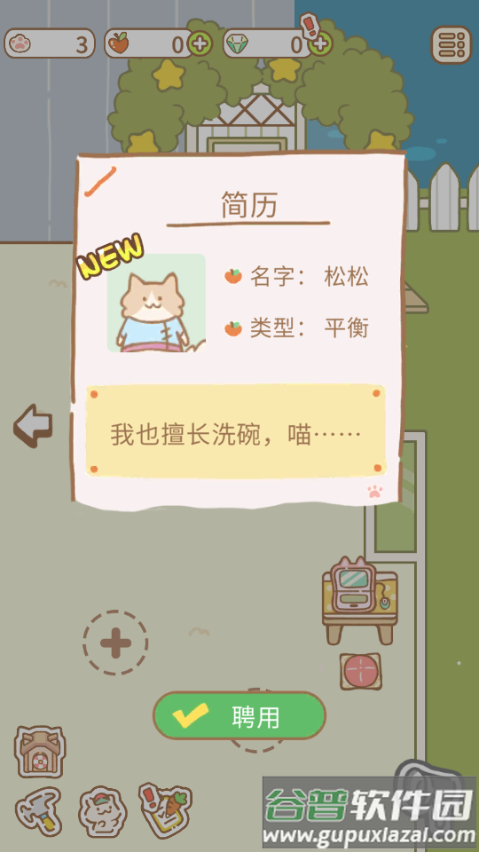 猫咪Spa游戏无广告版截图1