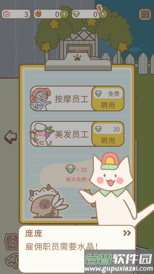 猫咪Spa游戏无广告版截图2