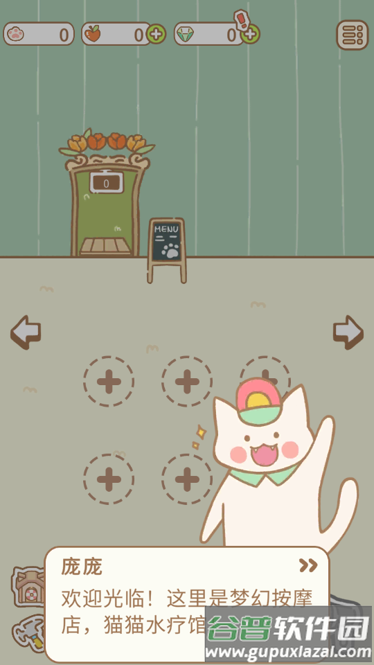 猫咪Spa游戏无广告版截图5
