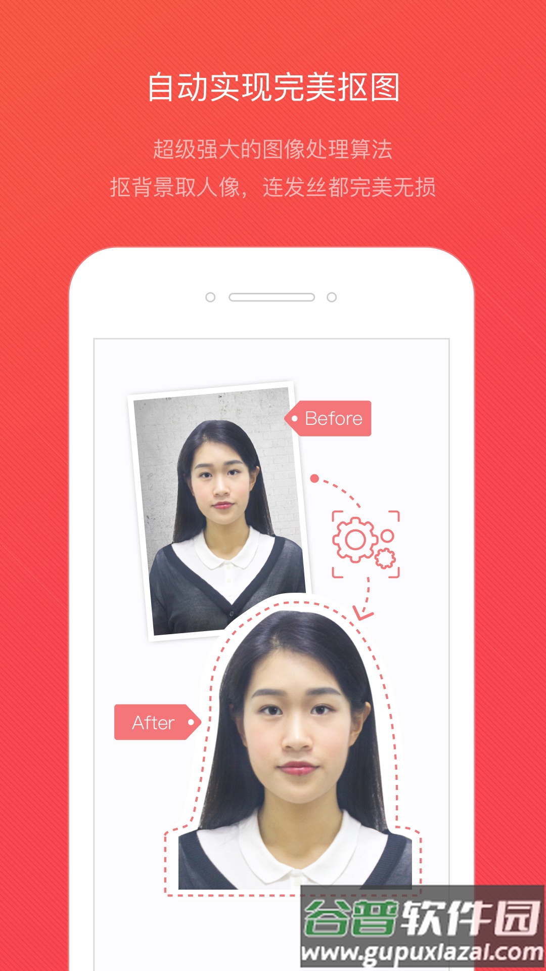 证件照随拍下载官方版截图2