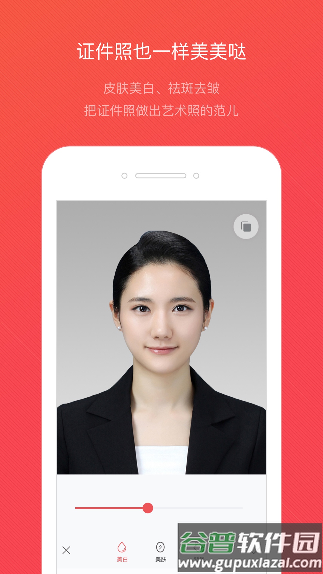 证件照随拍下载官方版截图4