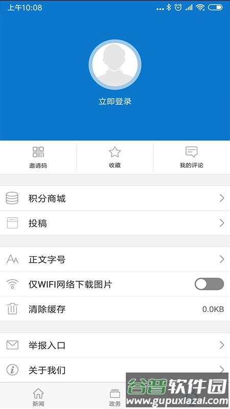 云上东河app截图3