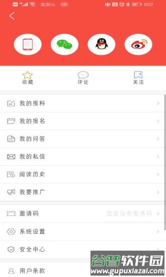 冀云临漳app手机版截图3