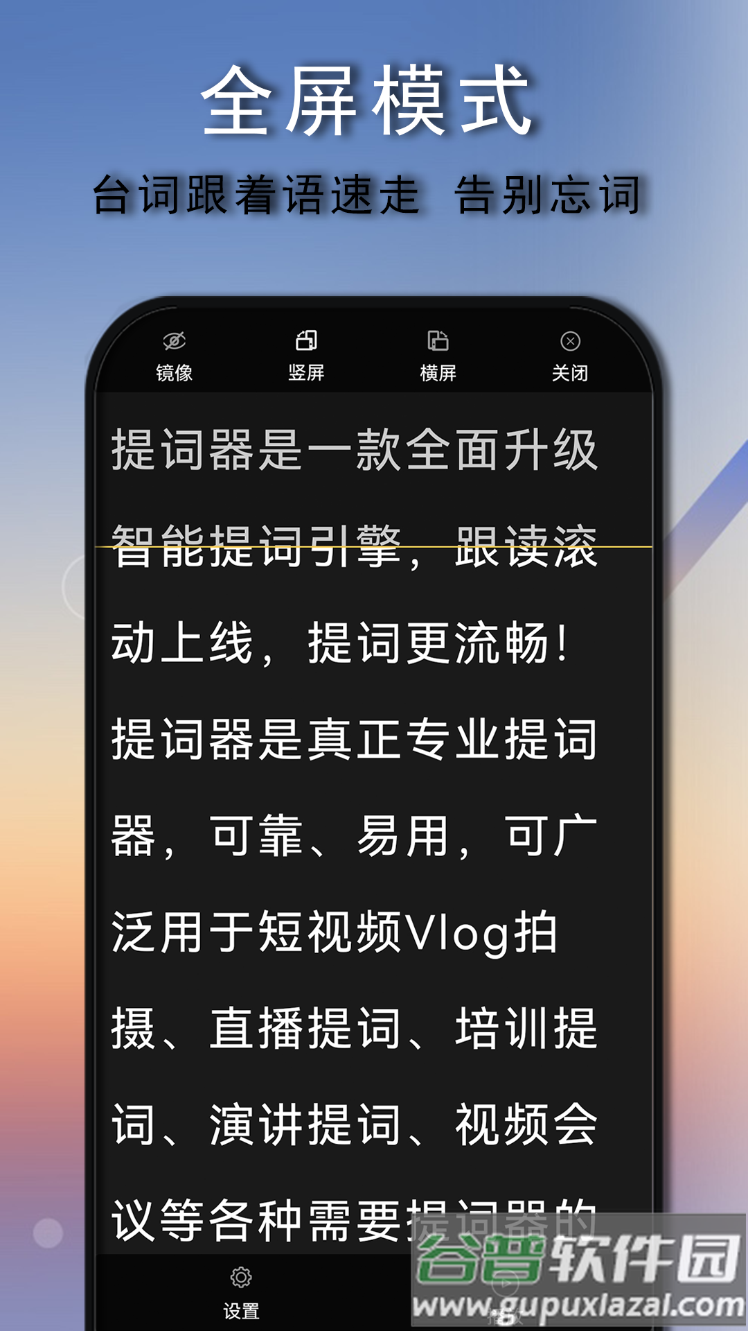口播提词器app免费(提词器口播提词)