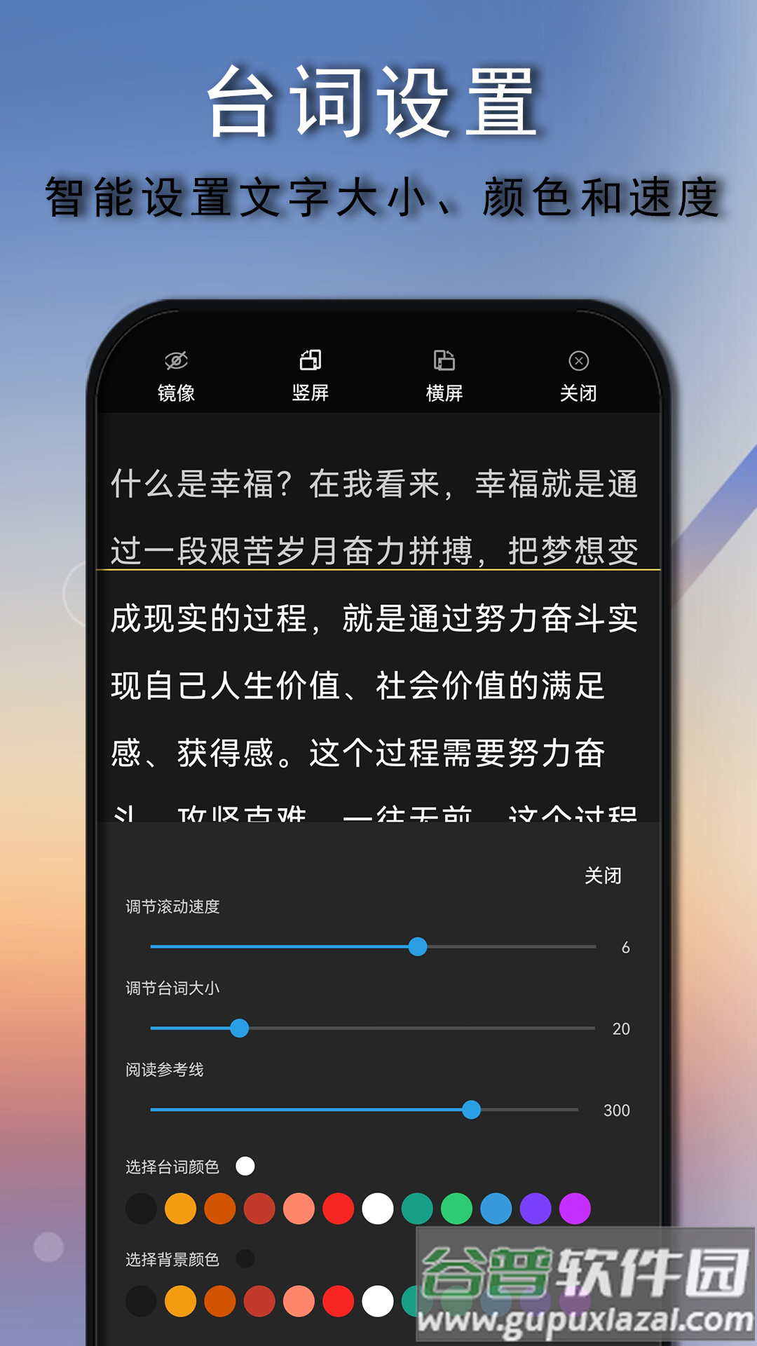口播提词器app免费(提词器口播提词)截图4