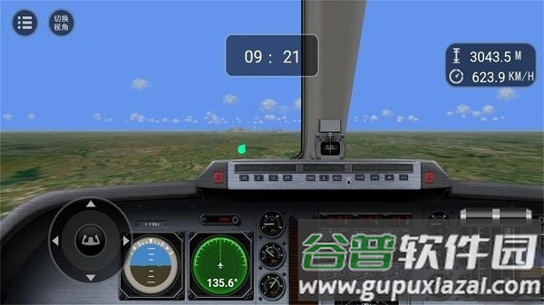 遨游蓝天模拟器游戏截图4