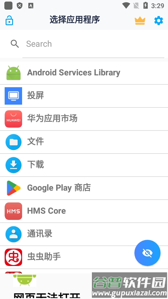 海德隐藏桌面(Hyde Launcher)