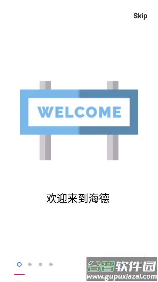 海德隐藏桌面(Hyde Launcher)