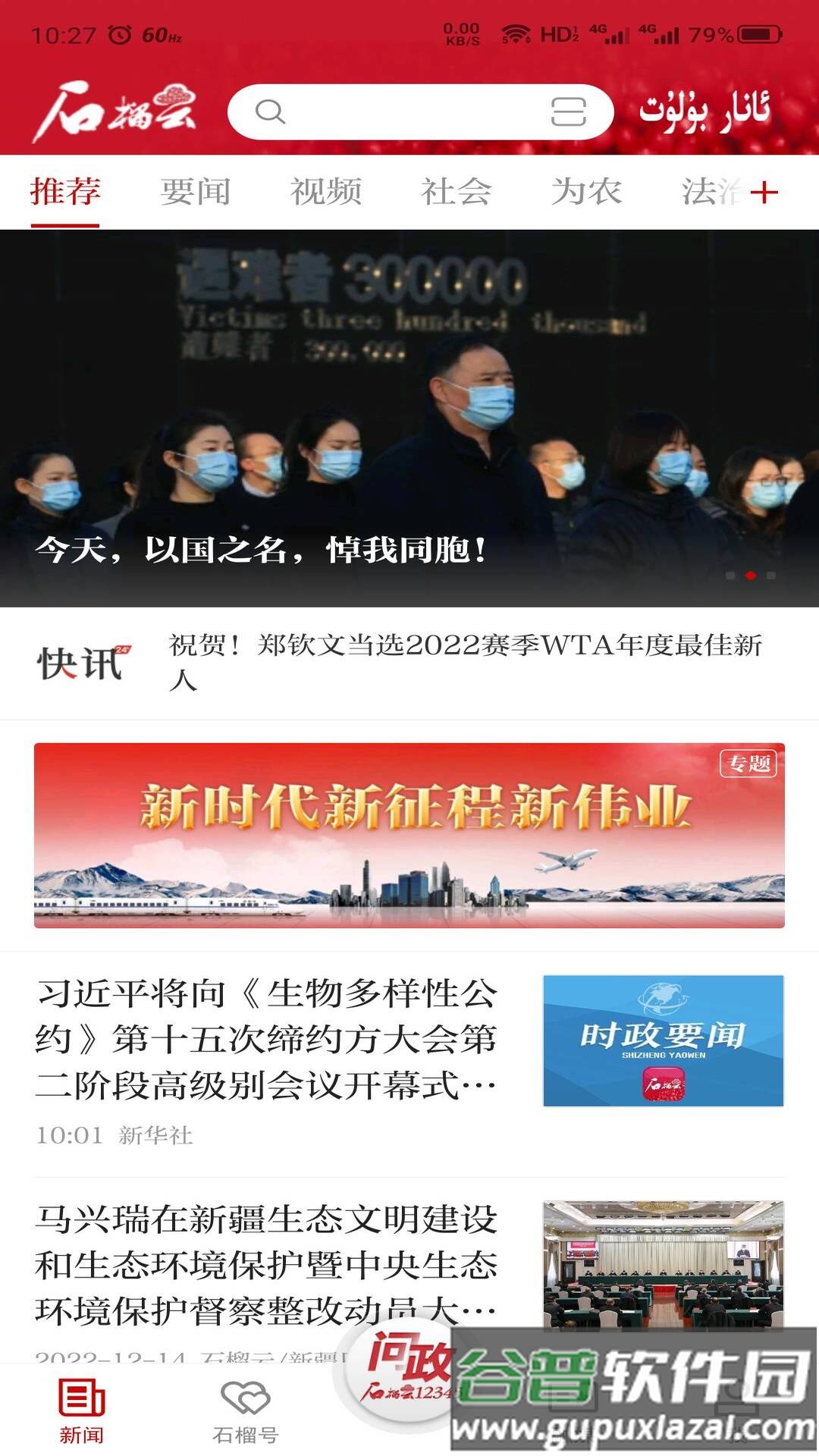 石榴云app新版下载截图2