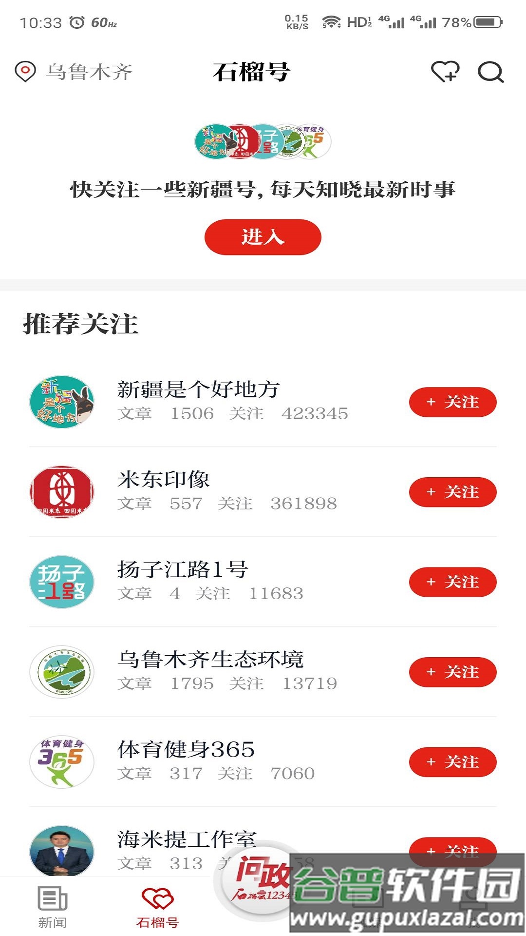 石榴云app新版下载截图3