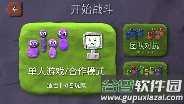 炸弹小分队手游截图1