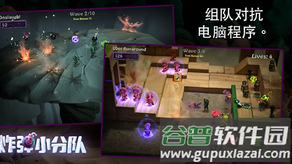 炸弹小分队手游截图2