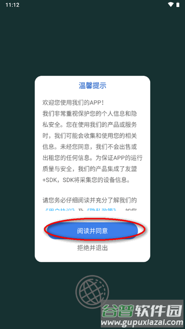 国网学堂app官方正版 国网学堂app官方正版