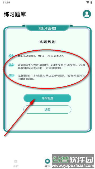 国网学堂app官方正版 国网学堂app官方正版