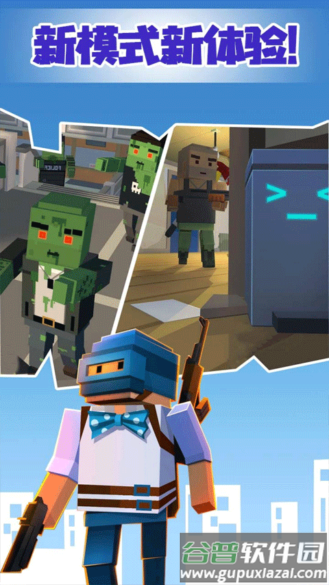 像素绝地吃鸡正版手游截图2