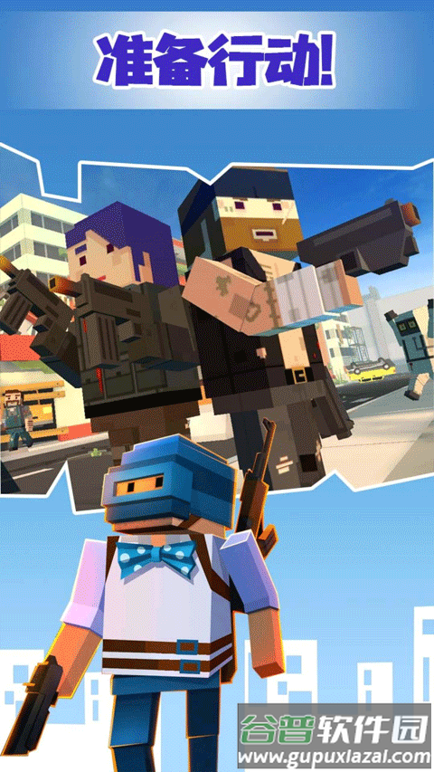 像素绝地吃鸡正版手游截图3