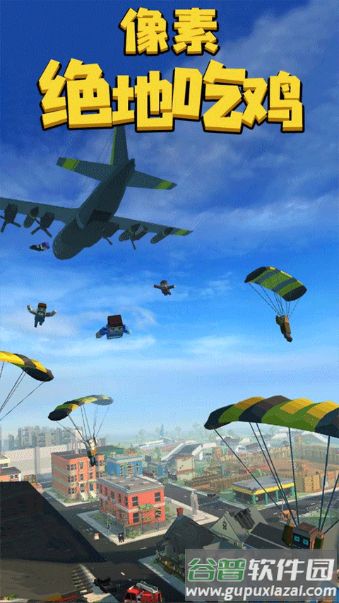 像素绝地吃鸡正版手游截图4