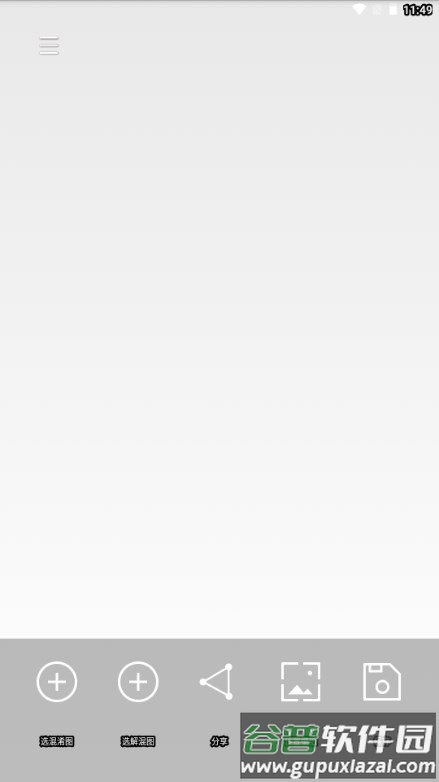 ybzj图片混淆工具截图3