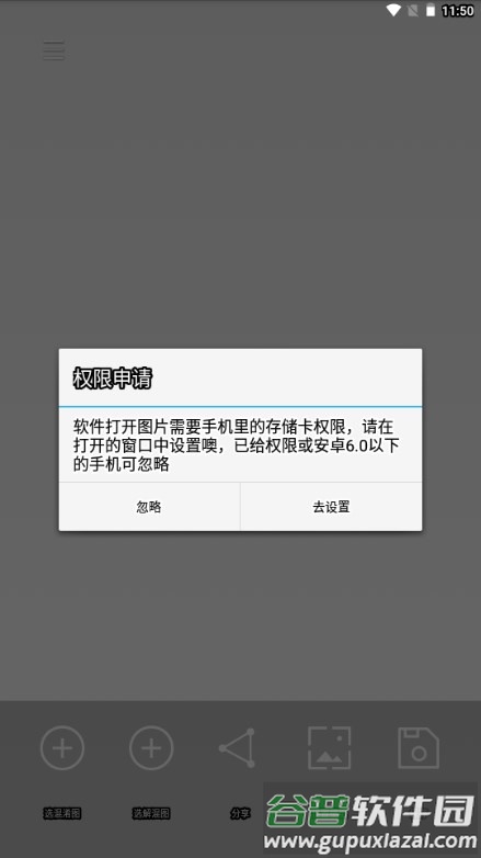 ybzj图片混淆工具截图4